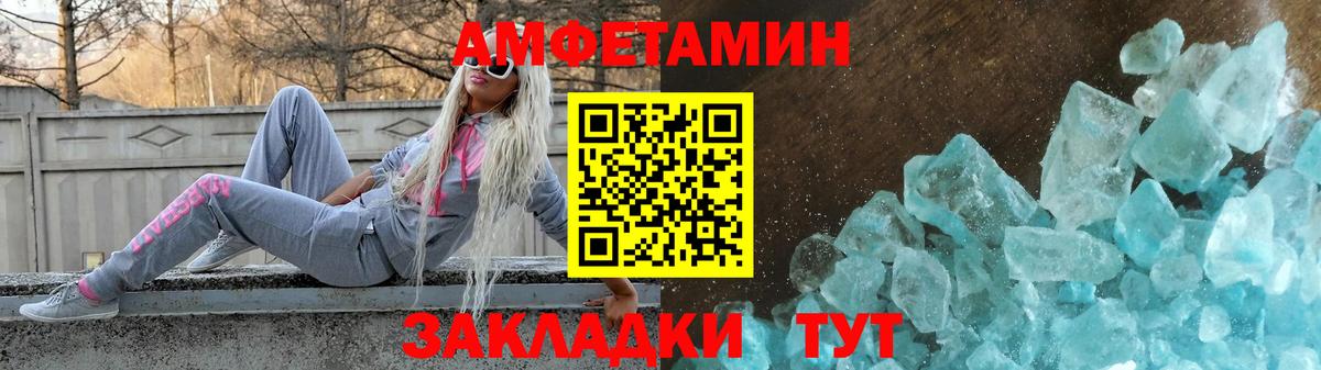 Тула  Amphetamine Розовый  Амфетамин  Вход с VPN 
