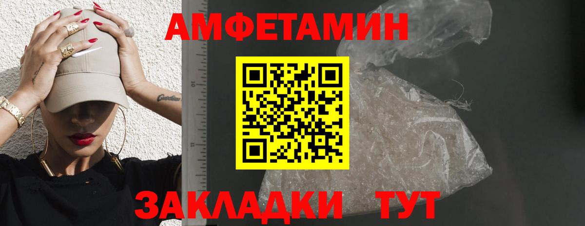 АМФ 97% Тула