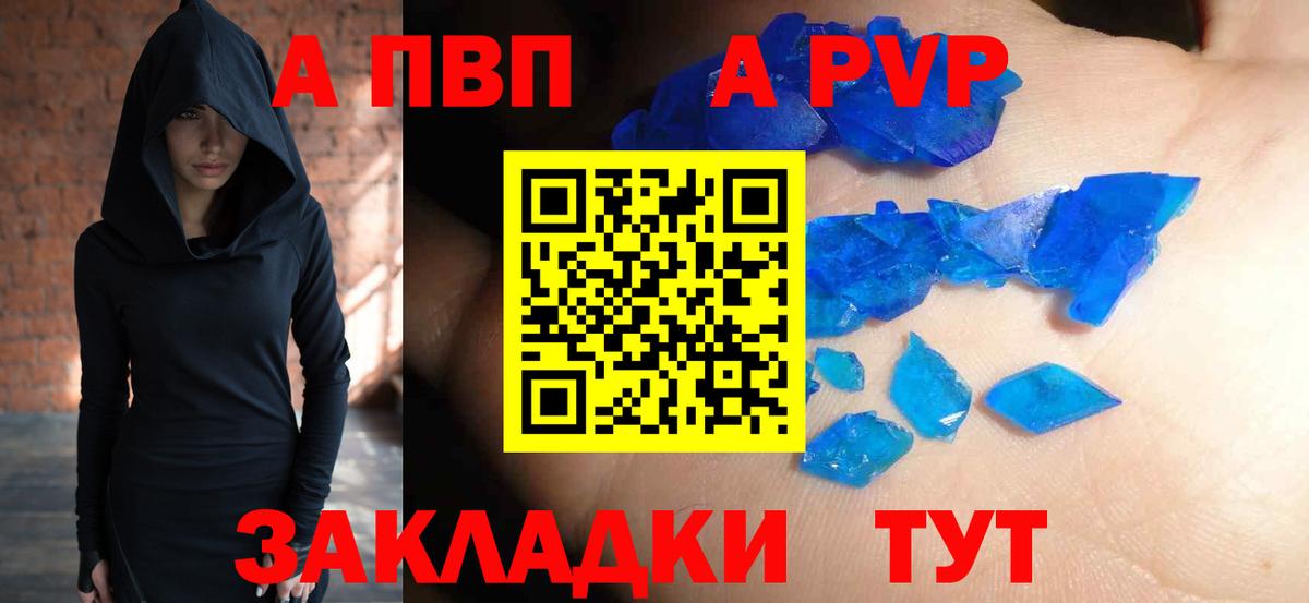APVP крисы CK Тула