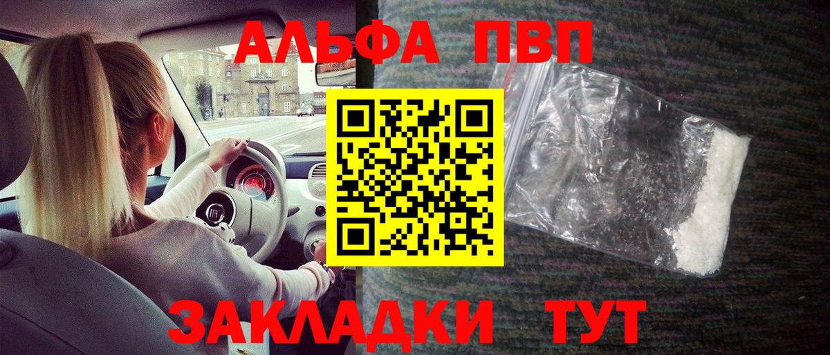 Alpha-PVP  Вход с VPN  Тула  A PVP мука  Alpha PVP Crystall  APVP Crystall 