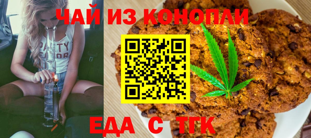 Cannafood марихуана  Вход с VPN  Тула 