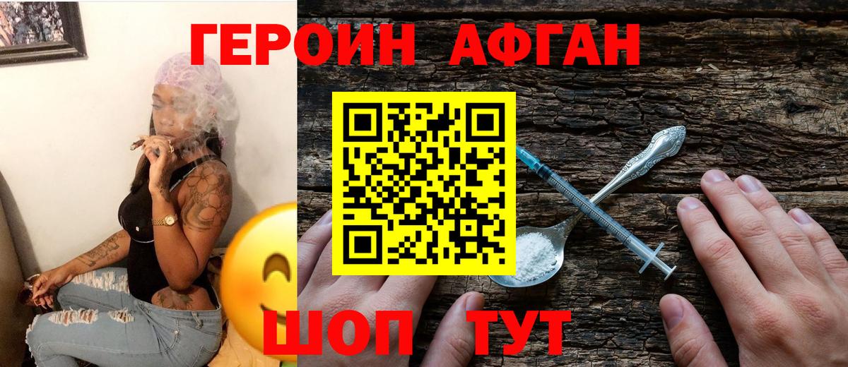ГЕРОИН герыч Тула