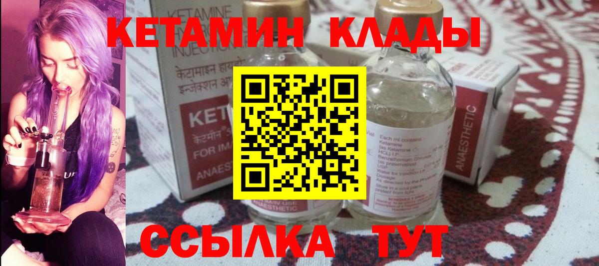 КЕТАМИН ketamine  Кетамин ketamine  Тула  Вход с VPN 