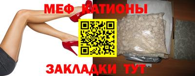 MESCALINE Рыбинск