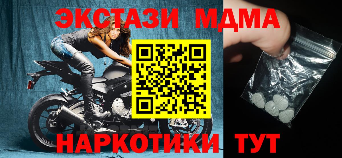 MDMA  МДМА кристаллы  МДМА Molly  Вход с VPN  Тула 
