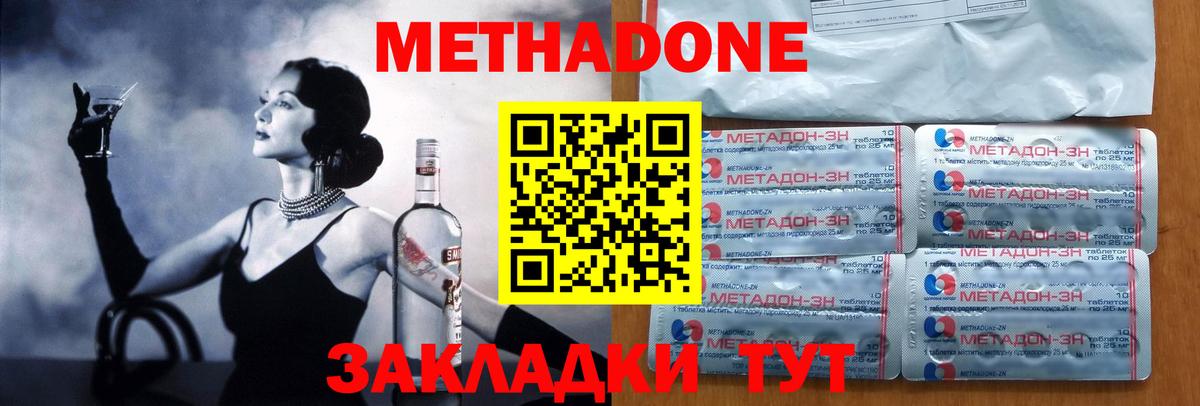 МЕТАДОН VHQ Тула