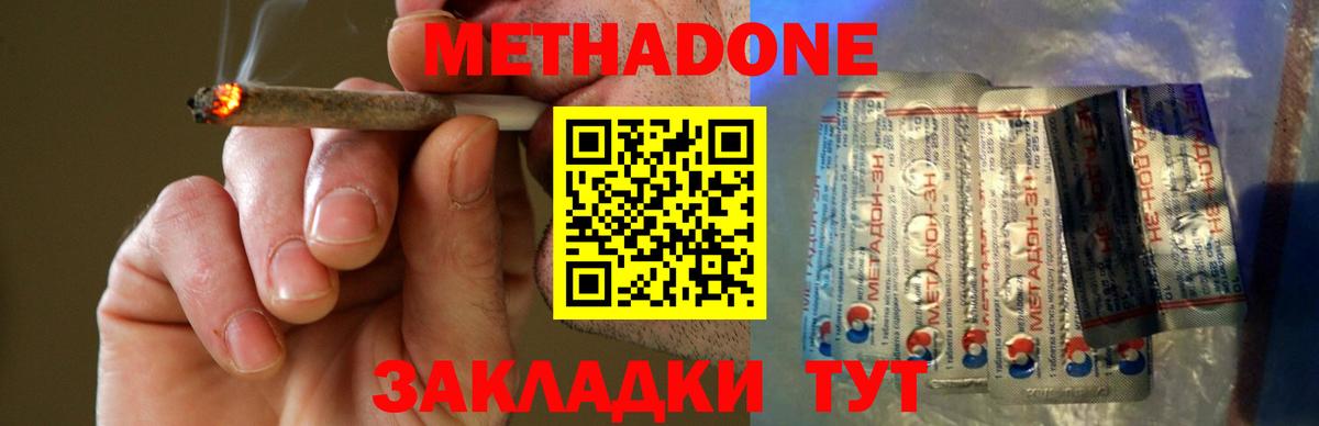 Метадон кристалл  Вход с VPN  Тула 