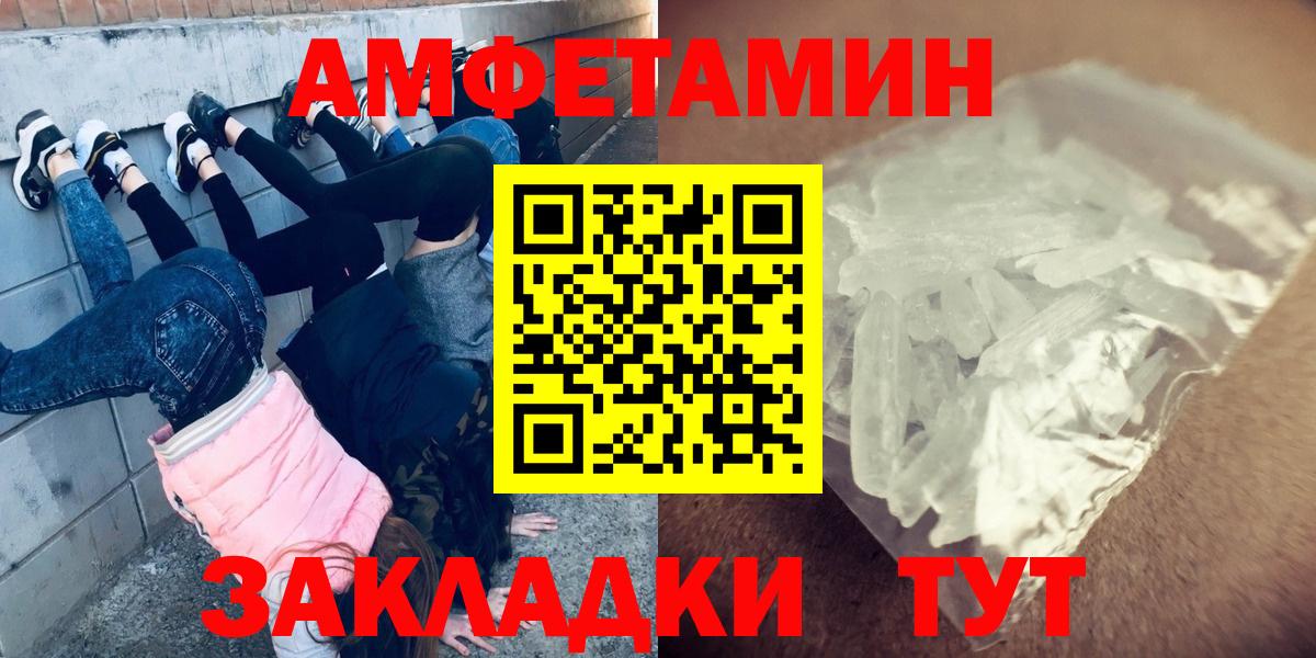 МЕТАМФЕТАМИН Methamphetamine  Вход с VPN  Тула 
